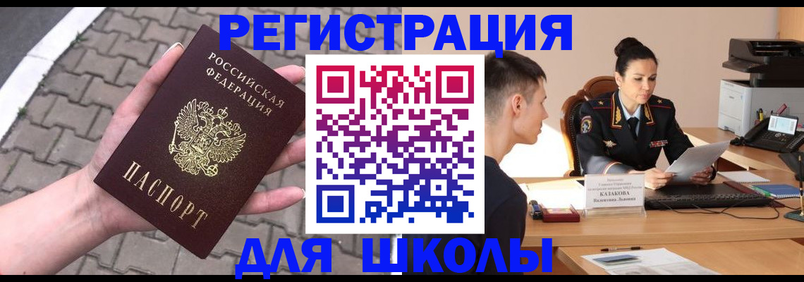 временная прописка в Симферополе