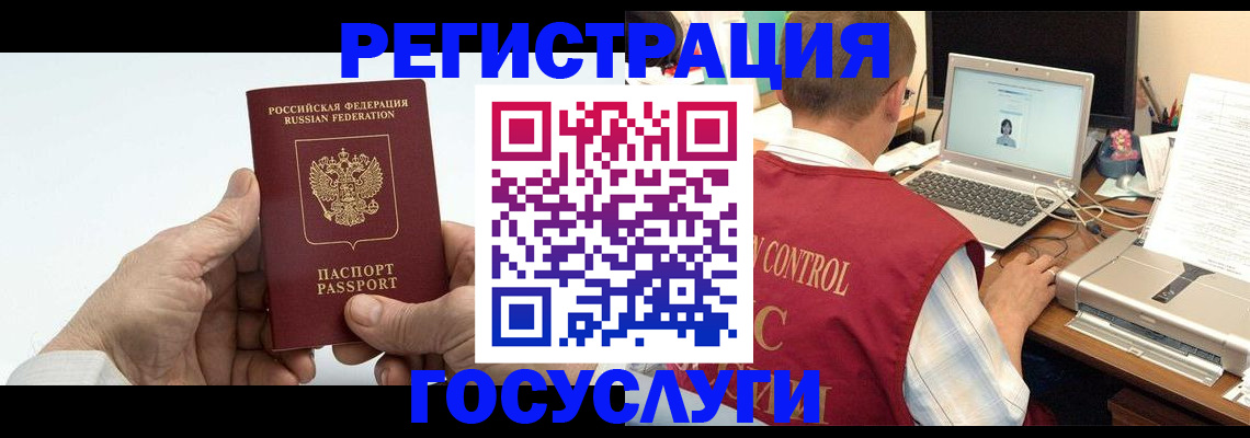 прописка для кредита в Симферополе