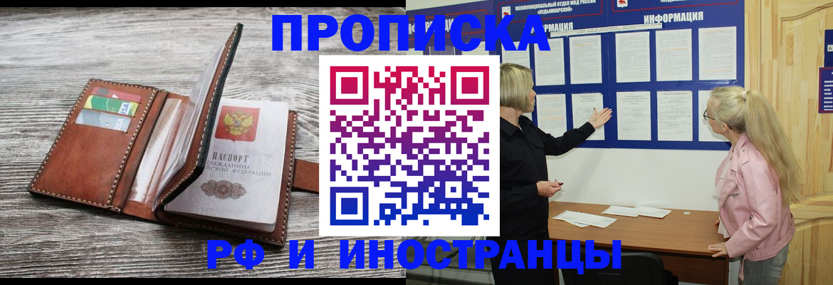 временная регистрация адрес в Симферополе