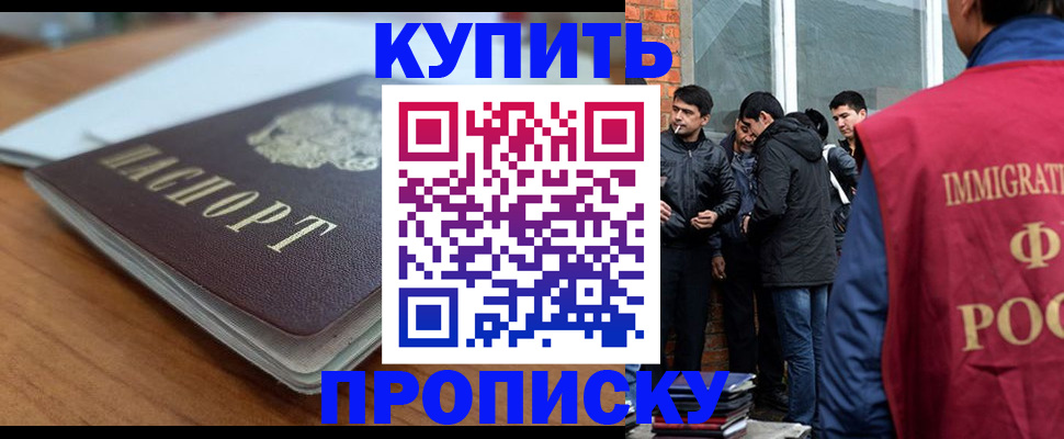временная регистрация гарантия в Симферополе