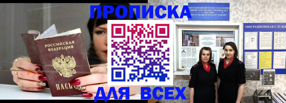 прописка иностранных граждан в Симферополе