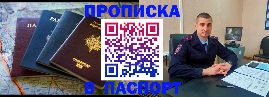 временная регистрация гарантия в Симферополе